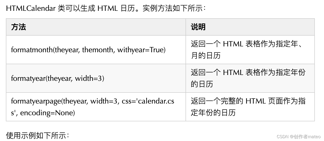 python time模块 ms python中time模块_常用函数_11