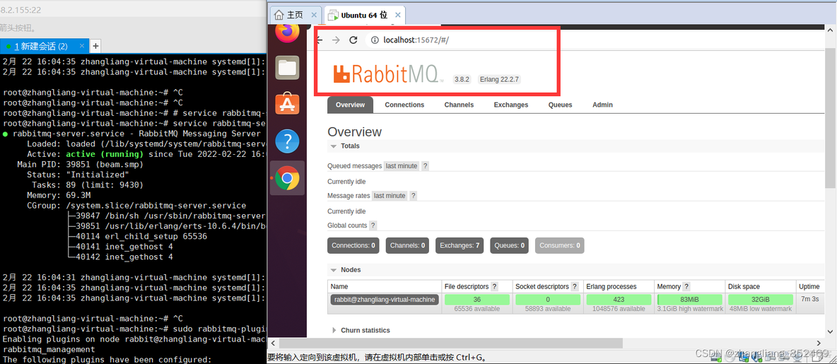 python连接sqlserver python连接rabbitmq_学习_09