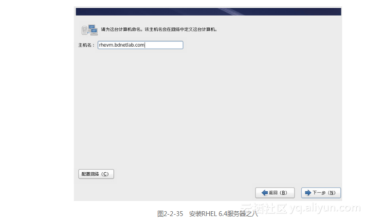 kvm 嵌套虚拟化 Guest has not init linux kvm虚拟化架构实战指南_Server_35