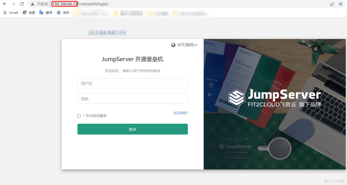 jumpserver添加mysql应用 jumpserver搭建_docker_12