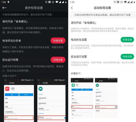 android运行时权限都有哪些 安卓运行程序管理_android 后台运行管理_03