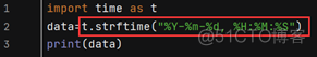 Pythontime库时间出错如何修改 python的time库有哪些方法_python_07