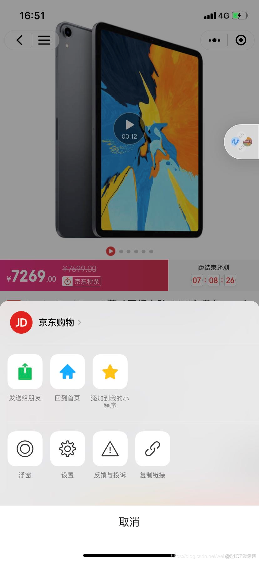 android 外部App跳转到小程序拼多多 指定详情页面 拼多多小程序页面路径_微信小程序_04