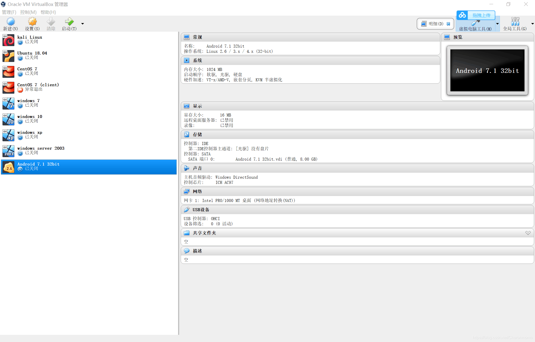 android x86虚拟机安装 安卓虚拟机x86_virtualbox_07