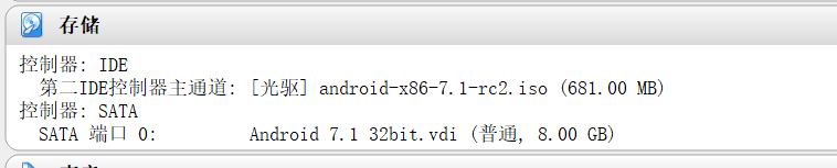 android x86虚拟机安装 安卓虚拟机x86_android x86虚拟机安装_11