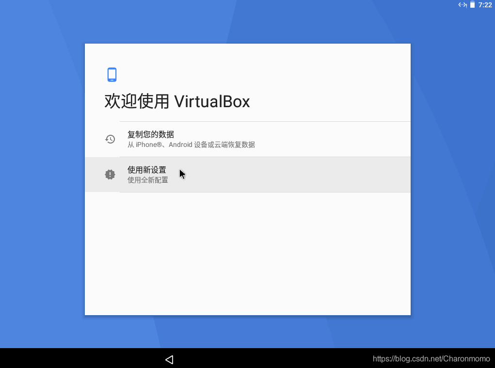 android x86虚拟机安装 安卓虚拟机x86_virtualbox_35