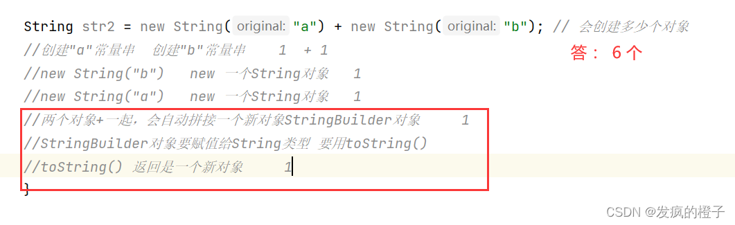 stringRedisTemplate获取自增加 stringbuilder获取指定字符串_JavaSE_07