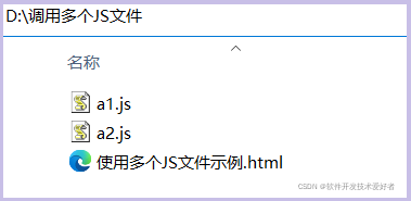 html 嵌入javascript 说明如何在html中嵌入javascript?_HTML_02