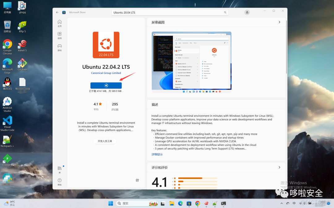 Windows11 wsl2安装Ubuntu-20.04_Ubuntu_09