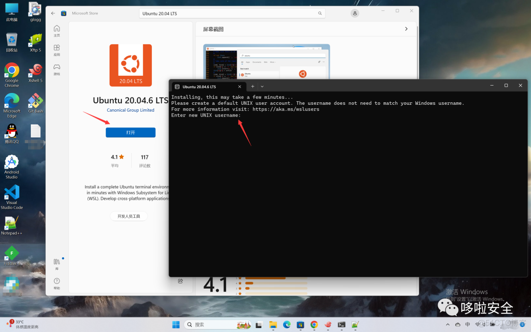 Windows11 wsl2安装Ubuntu-20.04_Windows_10