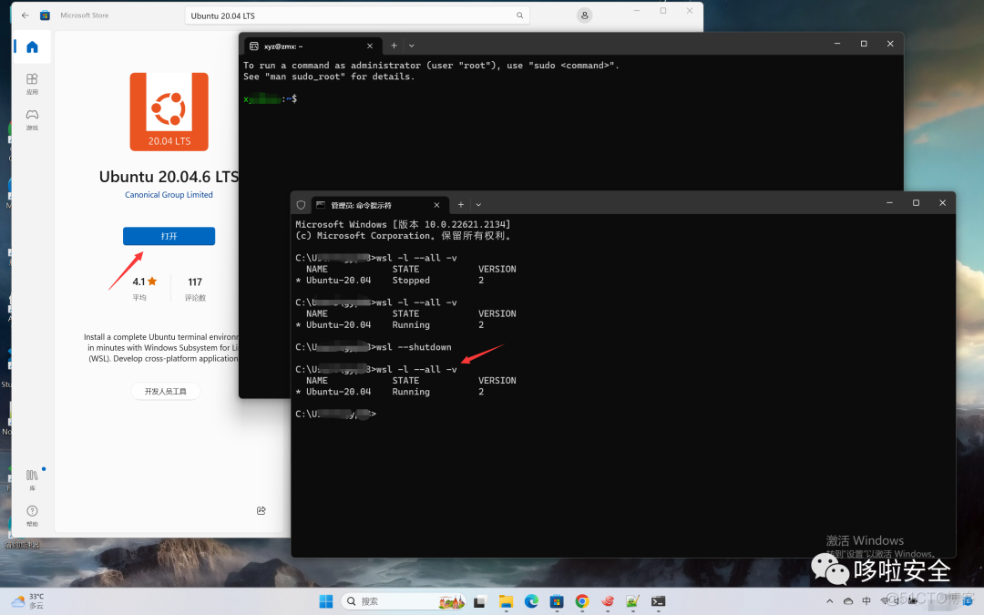 Windows11 wsl2安装Ubuntu-20.04_android_12