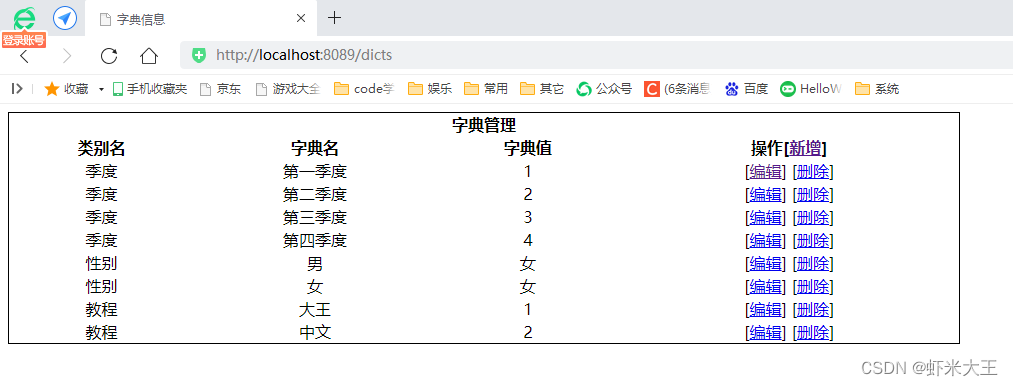 集成spring、springMVC、mybatis、JSP完整示例_xml_03