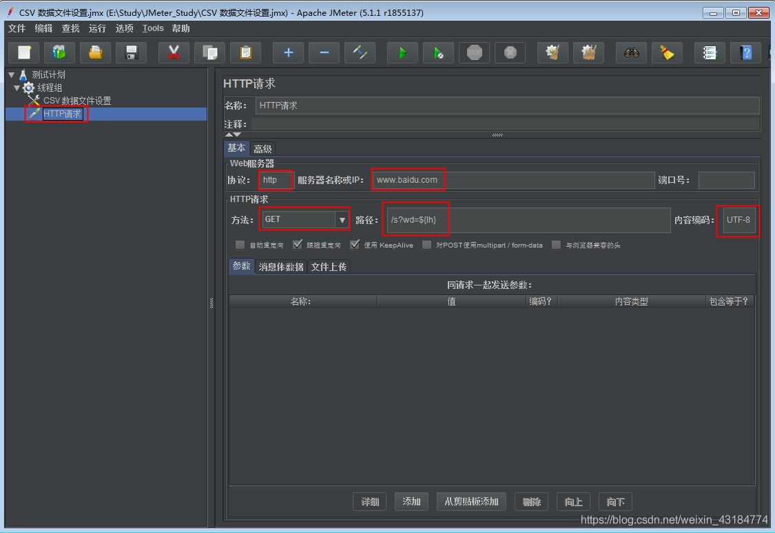 jmeter java请求参数添加不上 jmeter http请求参数化_CSV_10