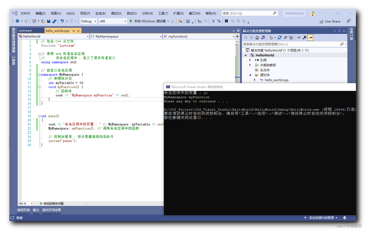 【C++】命名空间 namespace 与 标准流 iostream ( 命名空间概念简介 | 命名空间定义 | 命名空间使用 | iostream 中的命名空间分析 )_c++_02