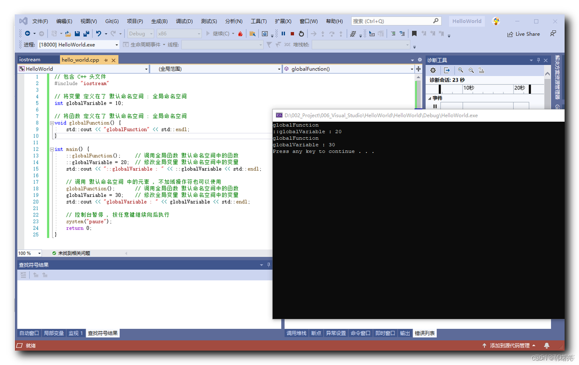 【C++】命名空间 namespace 与 标准流 iostream ( 命名空间概念简介 | 命名空间定义 | 命名空间使用 | iostream 中的命名空间分析 )_标准流_06