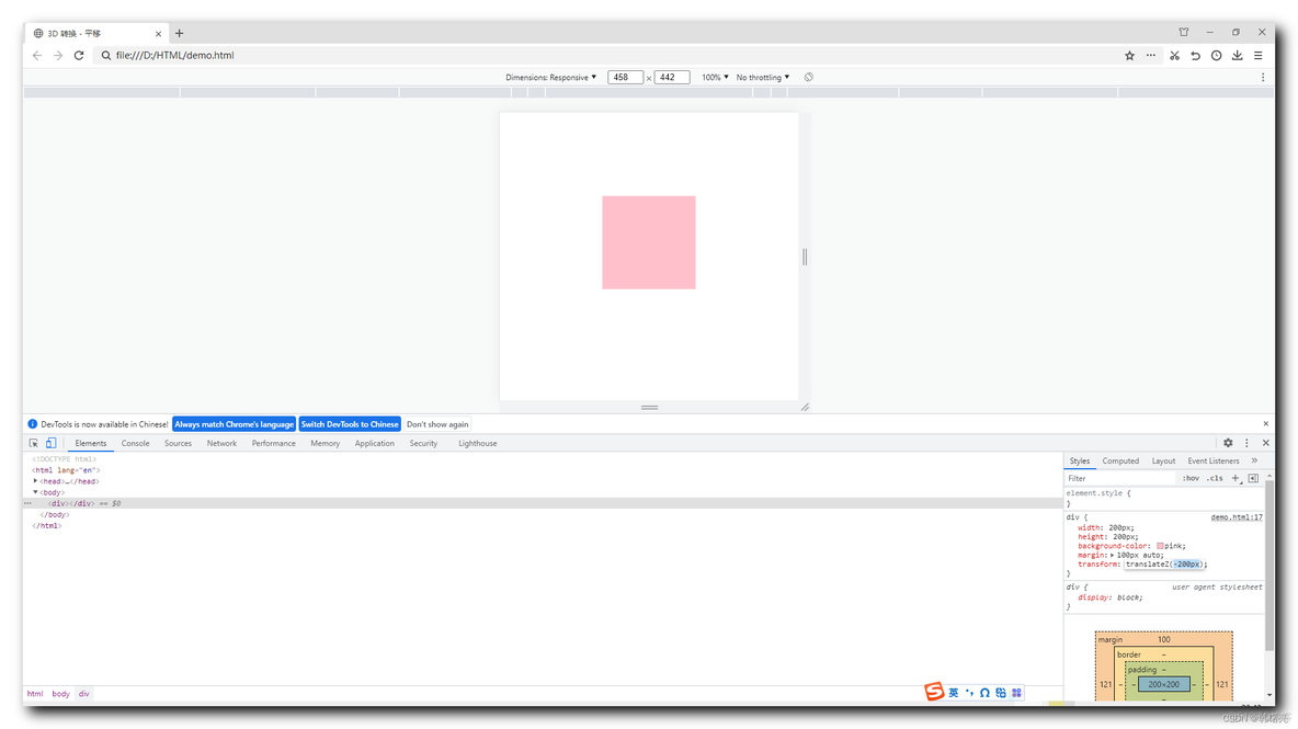 【CSS3】CSS3 3D 转换 ③ ( 3D 透视视图 | translateZ 转换分析 | 网页调试工具调试 translateZ 属性值 | 代码示例 )_3d_03