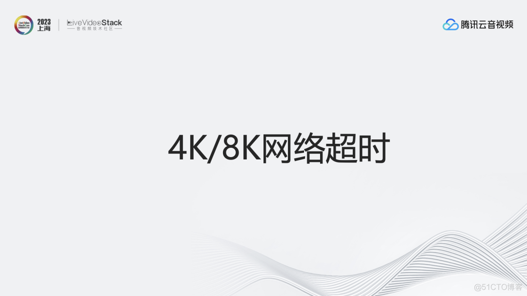 4K/8K 超高清实时处理与分发_编码器_15