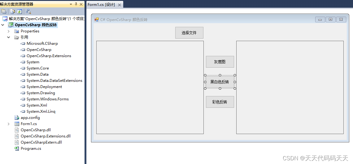 C# OpenCvSharp 颜色反转_c#_04