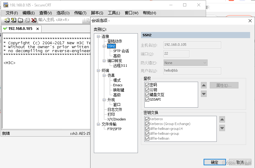 h3c radius认证测试_Ethernet_05