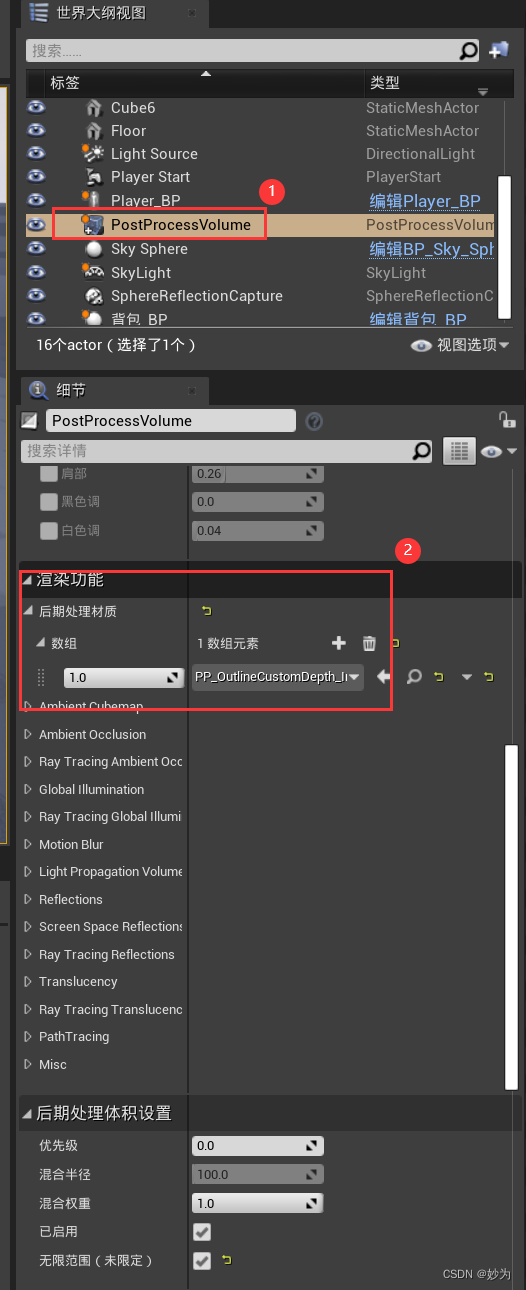 UE4拾取物品高亮显示_右键_05