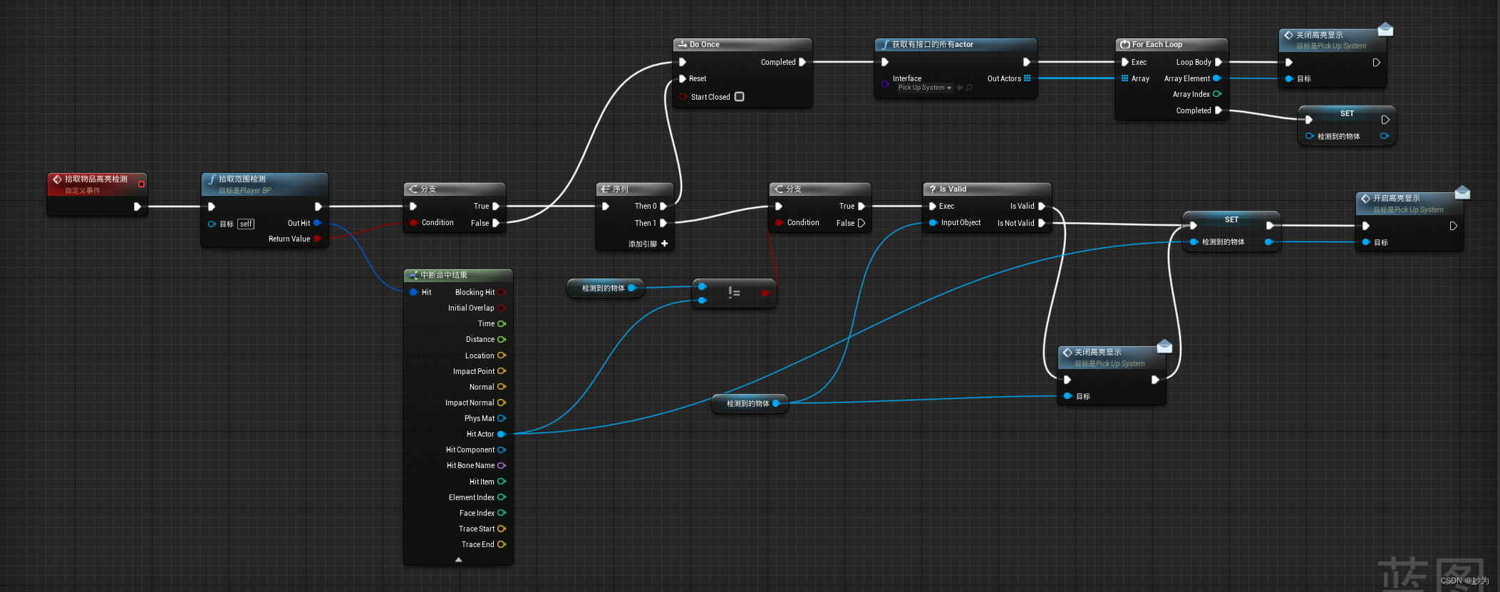 UE4拾取物品高亮显示_UE4拾取物品高亮_09