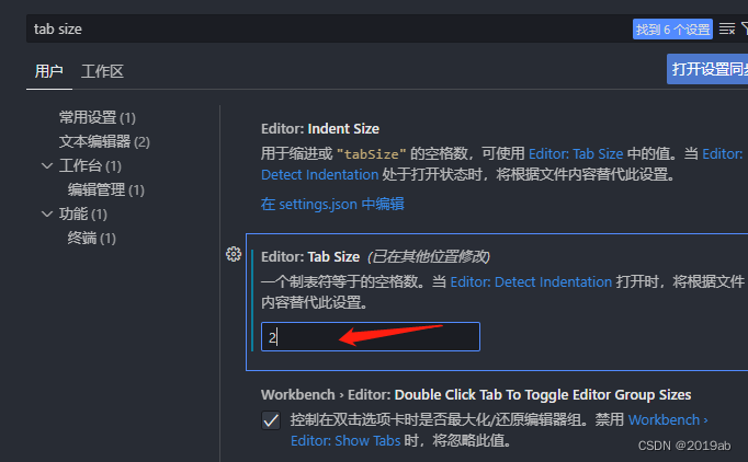 配置vscode_ide_11