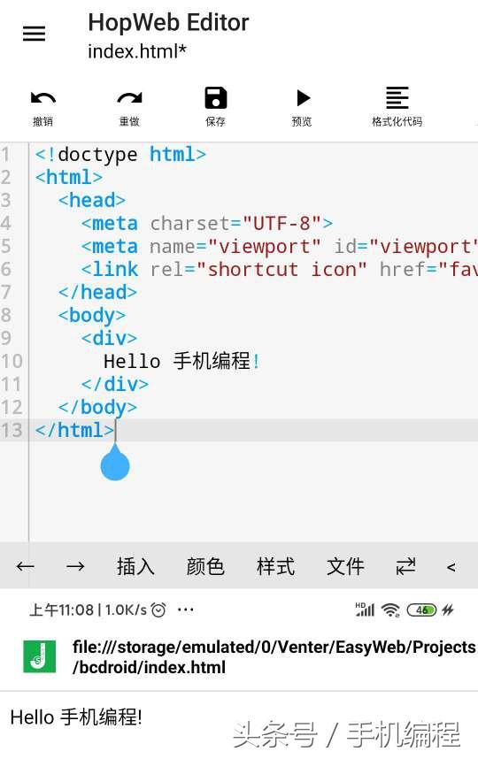 html5 手机代码 手机打html代码的软件_自动发货 html代码