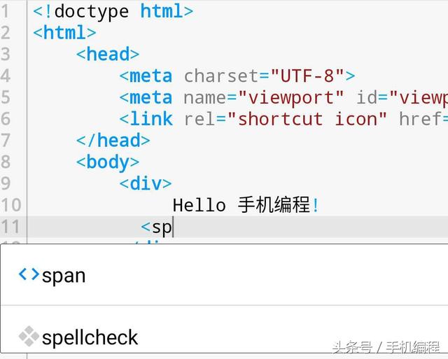 html5 手机代码 手机打html代码的软件_一键分享手机代码_02