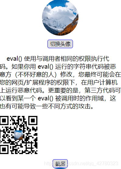 html5 整个网页截图 html页面截图_javascript