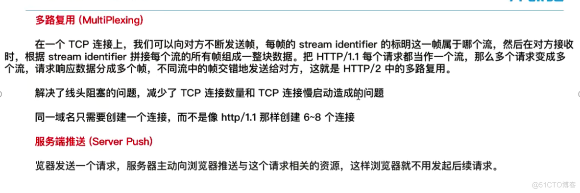 http2_网络编程_02