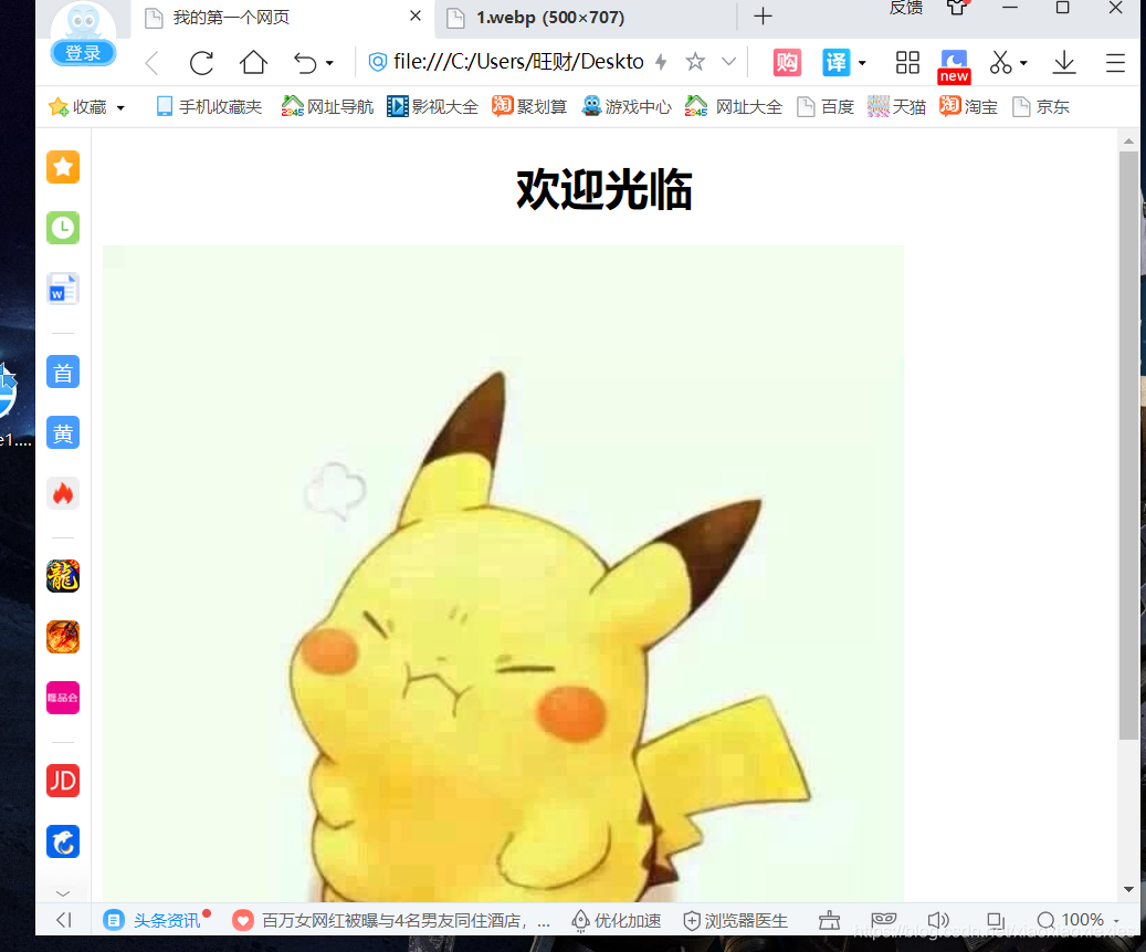 html5复杂网页代码 html简单网页_html_05