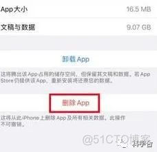 iOS 清理缓存代码 ios清理缓存数据_数据_06