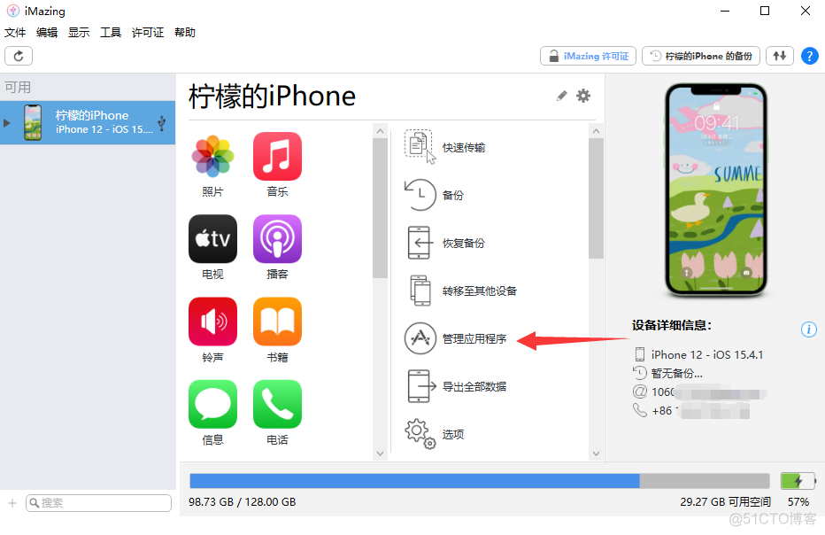 iOS分享 ios分享已下架app_safari_05