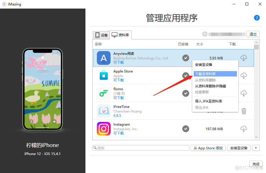 iOS分享 ios分享已下架app_iphone_07