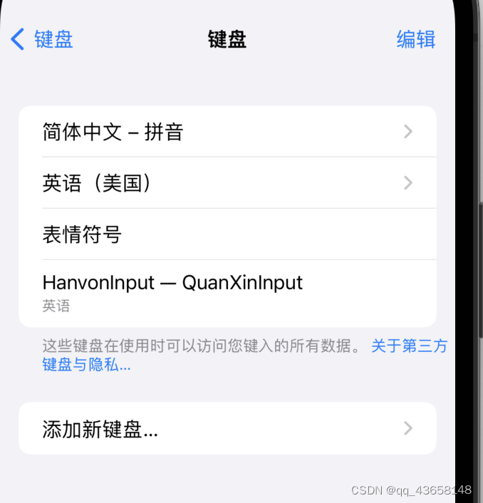 iOS开发 keywindow上的输入框 ios编程输入法_控件_10