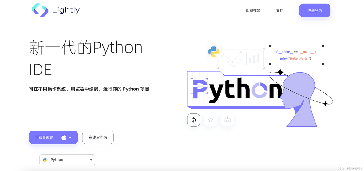 ide英文全称 python python的ide有哪些_编辑器_02