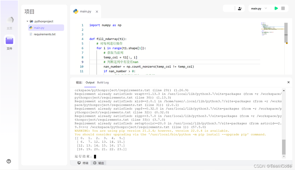 ide英文全称 python python的ide有哪些_编辑器_05