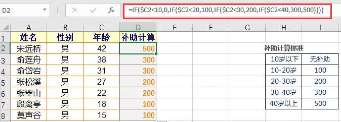 if可以嵌套吗 mysql if嵌套if函数_excel_10