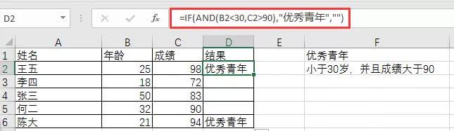 if可以嵌套吗 mysql if嵌套if函数_多级_12