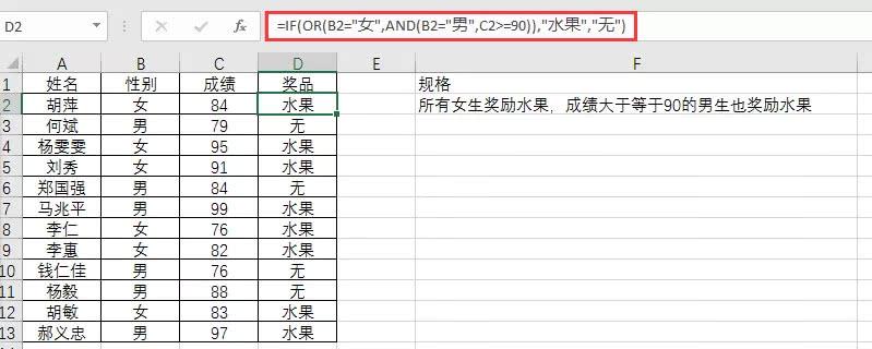 if可以嵌套吗 mysql if嵌套if函数_excel_16