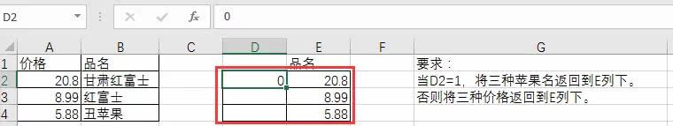 if可以嵌套吗 mysql if嵌套if函数_excel_19