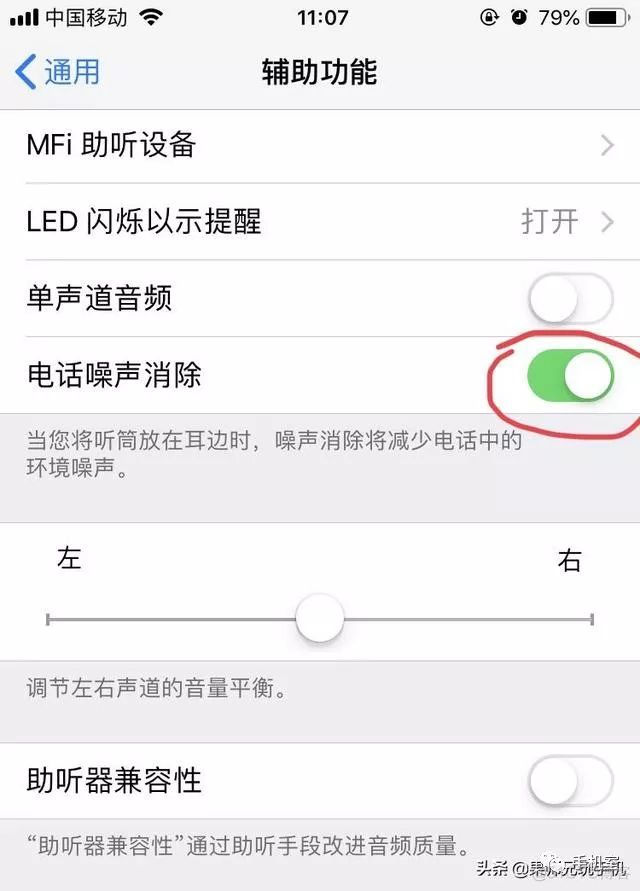 ios ipad linphone 免提 麦克风 iphone免提话筒对方听不到_苹果手机通话没有声音是怎么回事_07