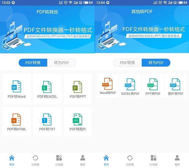 ios lame转换格式 iphone格式转换软件_et文件怎么转成excel_03