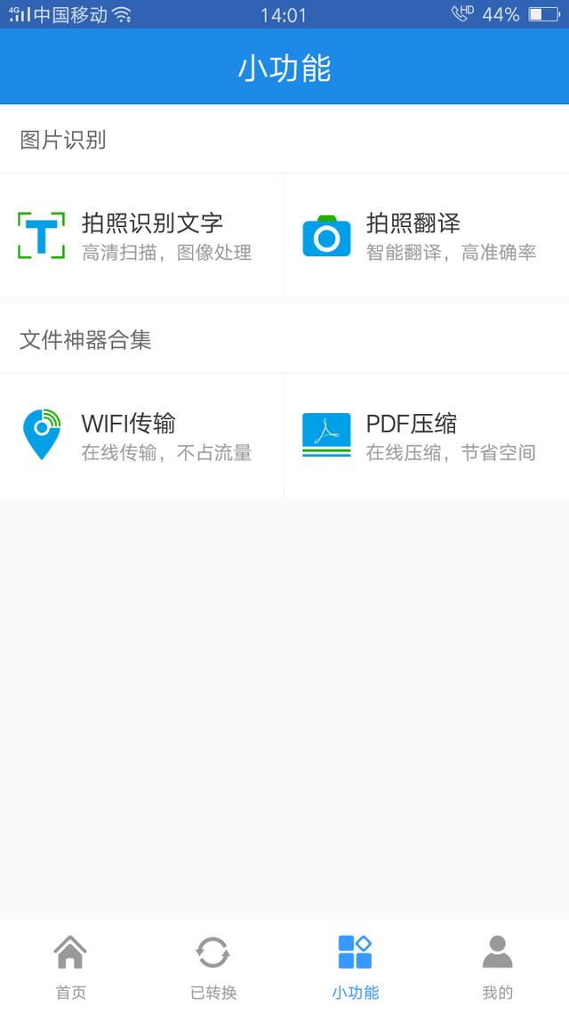 ios lame转换格式 iphone格式转换软件_Word_04