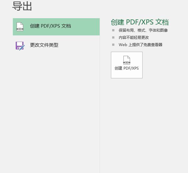 ios lame转换格式 iphone格式转换软件_苹果ppt_06