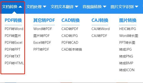 ios lame转换格式 iphone格式转换软件_Word_08