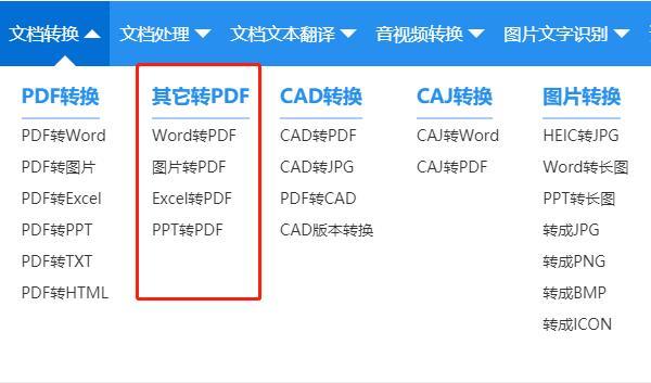 ios lame转换格式 iphone格式转换软件_et文件怎么转成excel_09