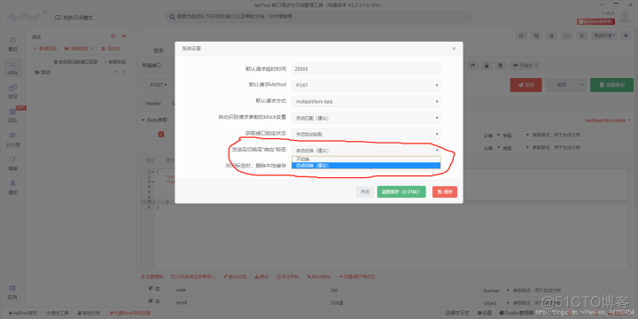 ios post请求 解析 api post请求_请求头_08