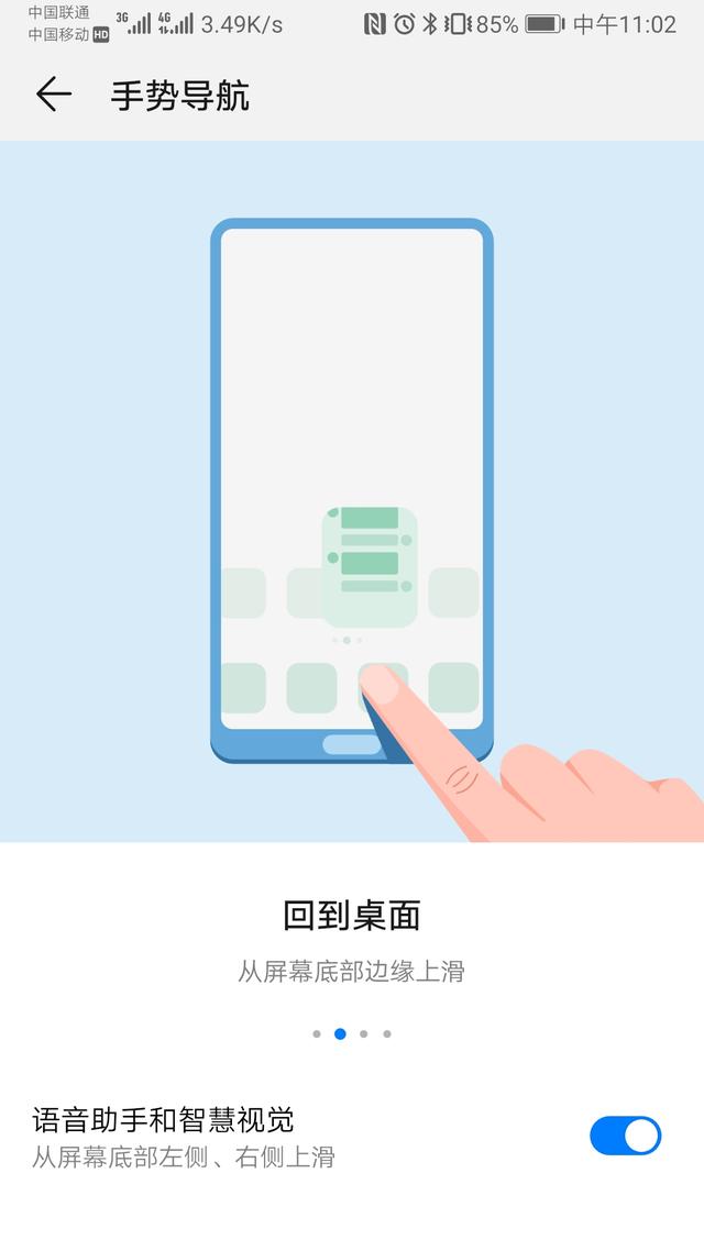 ios present 返回动画 苹果返回动态怎么设置_分屏_13