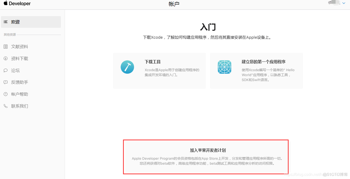 ios ue 免证书打包 ios免费证书下载_描述文件_02